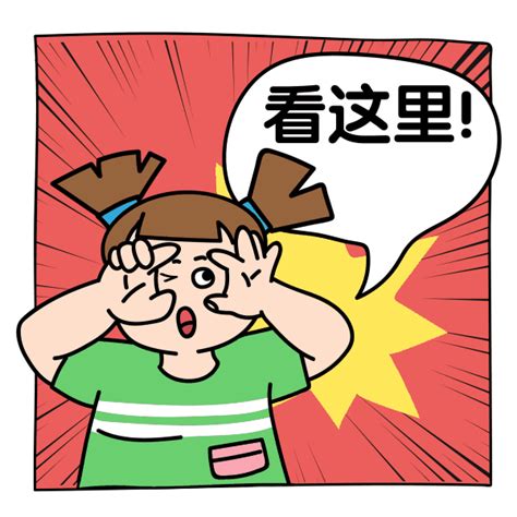 招募表情包图片