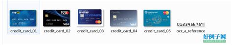 信用卡数字识别 - 开发实例、源码下载 - 好例子网