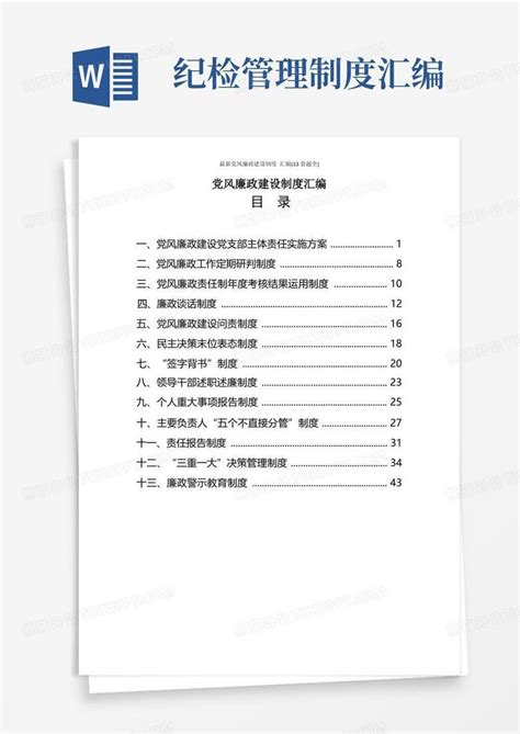 中华人民共和国新法规汇编2020年第3辑（总第277辑）