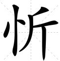 “姝”字广东话怎么读？