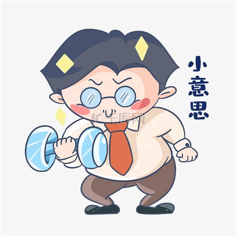 有意思的图片