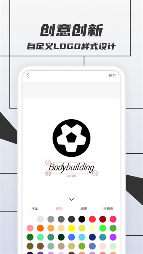 Logo设计下载安卓最新版_手机app官方版免费安装下载_豌豆荚