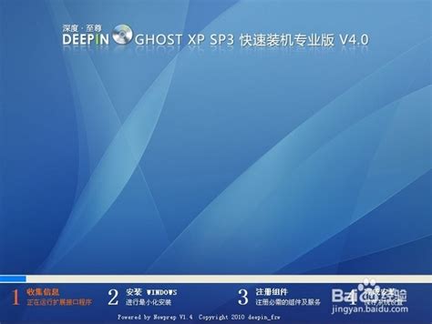 深度ghost xp sp3系统下载_深度技术ghost xp精简纯净版镜像ISO下载-系统之家