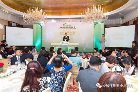 众诚集团在香港举行众诚能源成功上市庆祝晚宴