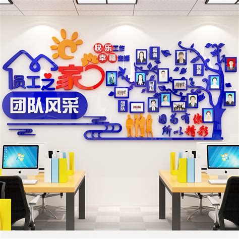 职工小家企业文化墙设计图__广告设计_广告设计_设计图库_昵图网nipic.com