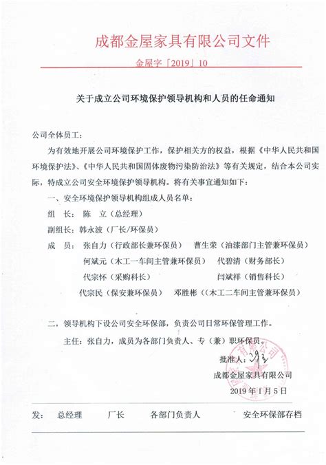 关于张瑜等同志的任命通知-平江县政府网