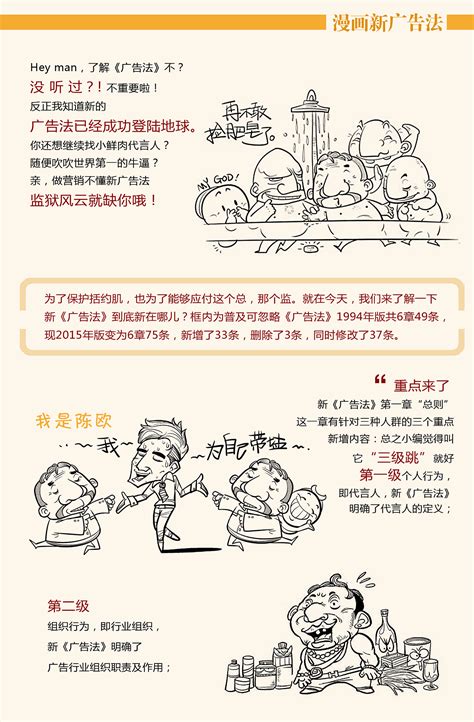 中国移动业务推广漫画|动漫|短篇/格漫|虎子2015 - 原创作品 - 站酷 (ZCOOL)