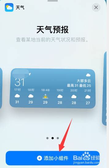 可视化-户外天气显示屏|UI|软件界面|喵叔大东 - 原创作品 - 站酷 (ZCOOL)