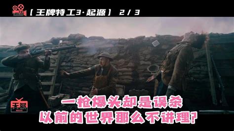 《王牌特工：特工学院》发中文海报预告确定3月27上映_娱情速递_温州网
