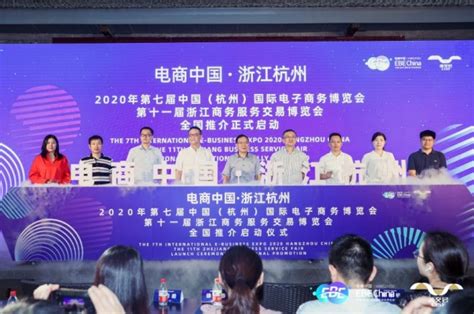 2024十三届（杭州）网红直播电商及社群团购供应链博览会E-COMMERCE EXPO