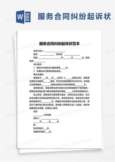 抗诉申请书范文2021最新3篇Word模板下载_编号zakjxdea_熊猫办公