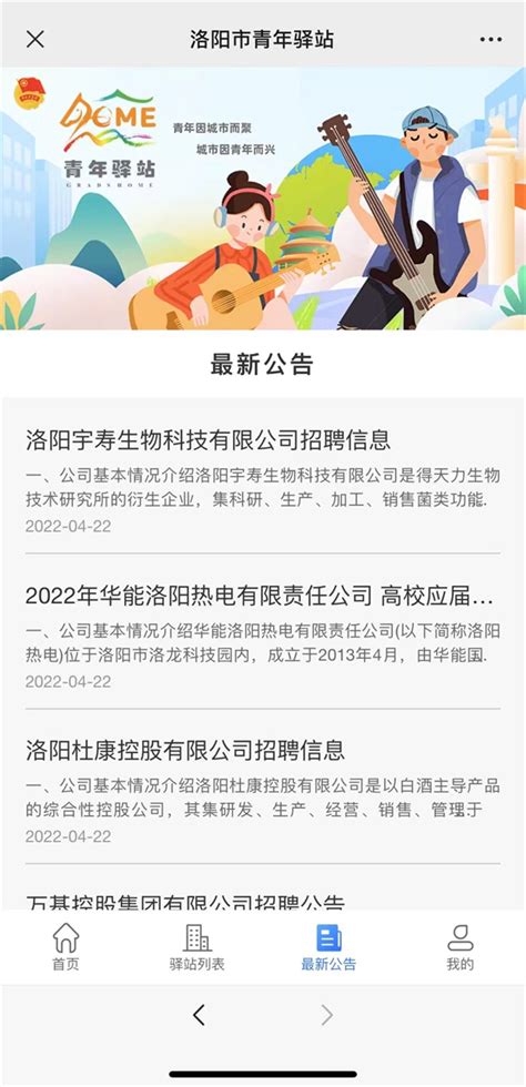 洛阳网举办“子女陪父母健康游”重阳节公益活动_新闻中心_洛阳网