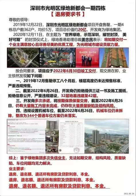 盘点3：2022年，深圳业主到底经历了什么？ -- 半求·房地内参 为房地产服务！