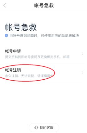 百度账号绑定手机号注销了怎么办-百度经验