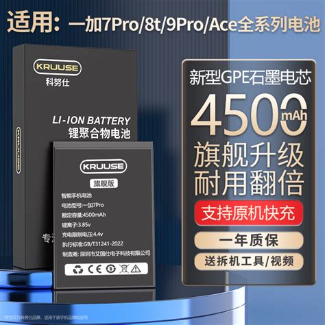 适用一加7pro电池一加6原装5t大容量6T七tpro六手机魔改1+8/8pro-淘宝网