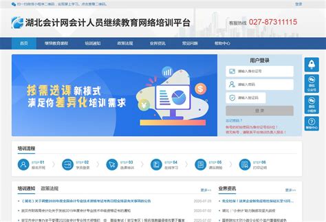 2020年度专业技术人员继续教育公需科目网上培训安排及操作指南-湖北职业技术学院 - Hubei Polytechnic Institute