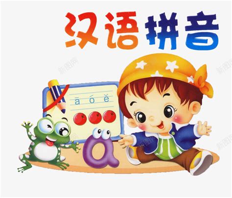 汉语拼音学习软件下载-小学生动画学汉语拼音官方下载-华军软件园