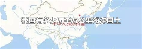台湾面积多少平方公里（台湾面积和哪个省一样大） | 说明书网