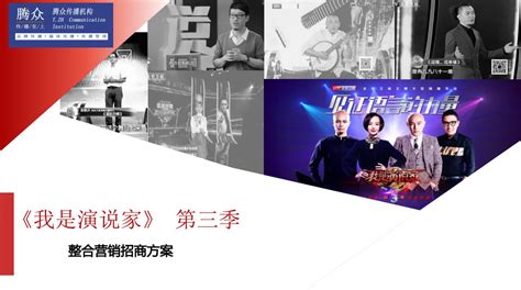 解析北京卫视《养生堂》节目植入合作的优惠价格及广告投放的优势（腾众传播） - 知乎