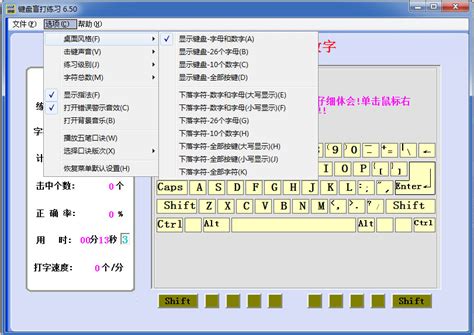 盲打键盘指法图图片