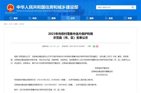 2021年电子商务进农村综合示范县名单（第一批）公布-四川科技报
