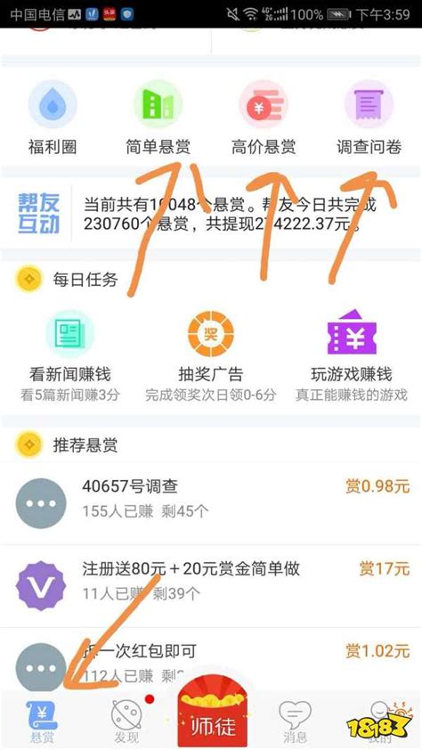 手机做任务赚钱正规平台（在家用手机一天就可以赚100元）_斜杠青年工作室