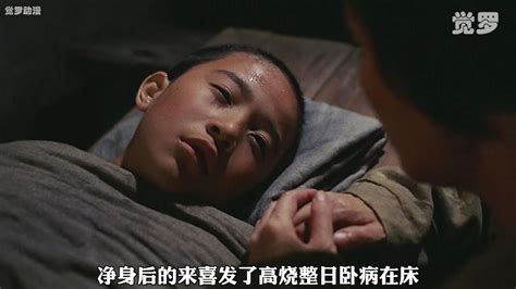 第二集 男孩8岁立志做一名太监，30年不洗澡，真实事件改编《中国最后一个太监》_高清1080P在线观看平台_腾讯视频