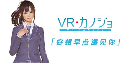 我的vr女友游戏中文版下载-我的vr女友无限钻石破解版下载-超分手游网