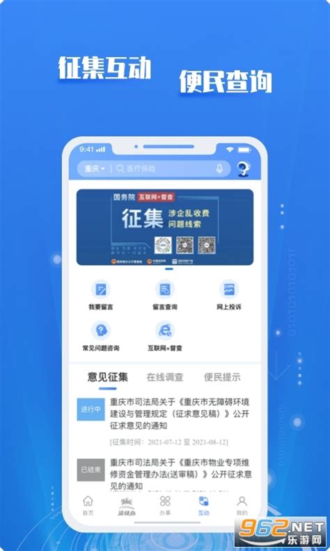 重庆市开办企业“一网通”(公司注册)