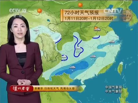 中央电视台的天气预报