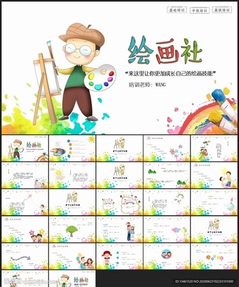 简约美术绘画班招生海报图片下载_红动中国
