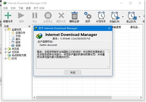 idm下载器怎么设置下载满速？-idm下载器提升下载速度的方法 - 极光下载站