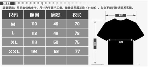 短袖体恤尺码表PNG图片素材下载_短袖PNG_熊猫办公