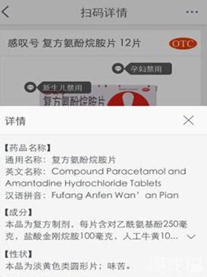 中国药品监管码扫一扫app下载-中国药品监管码扫描查询app下载v5.3.8 安卓版-安粉丝手游网