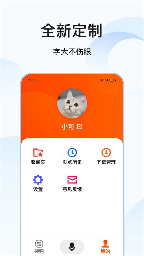 搜狗浏览器极速版下载2021安卓最新版_手机app官方版免费安装下载_豌豆荚