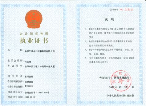 2021年的中级经济师工商管理证书样本_中国会计网