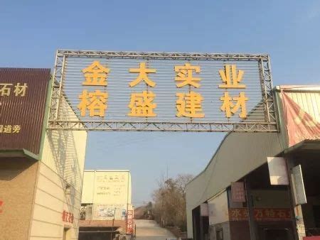【企业风采】赣州市榕盛新型建材有限公司_质量