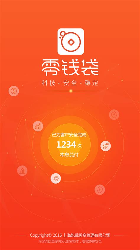 超级理财下载2019安卓最新版_手机app官方版免费安装下载_豌豆荚
