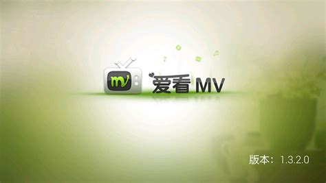 爱看mv软件-爱看mv电脑版(音乐视频)下载v1.5.0.0 官方pc版-绿色资源网
