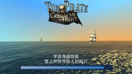 《加勒比海盗2：沉船之城》中文汉化补丁 V1.0下载左贤王汉化-乐游网游戏下载