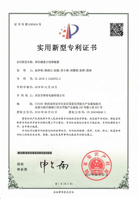 2019智能驾驶中国专利技术介绍_人工智能_AI资讯_工博士人工智能网