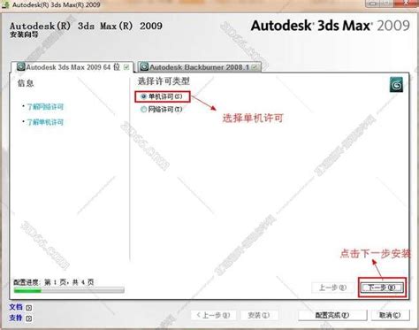 【亲测能用】3dmax2009【3dsmax2009中文版】中文破解版+注册机免费下载-羽兔网