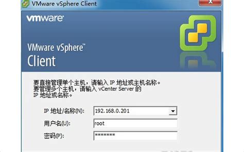 Vmware vsphere client(虚拟机操作平台)客户端官方版下载6.0 - 系统之家
