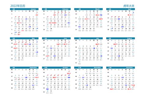2022年日历全年表 可打印、带农历、带周数、带节假日安排 模板A型 免费下载 - 日历精灵