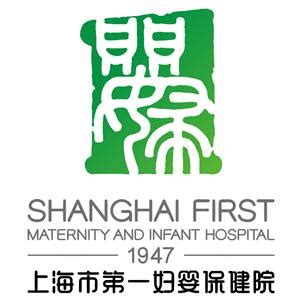 【上海市第一妇婴保健院招聘_招聘信息】-前程无忧官方招聘网站