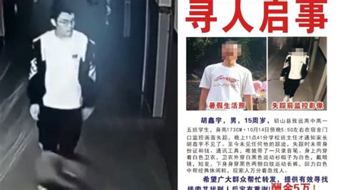 失踪106天后 胡鑫宇遗体被发现