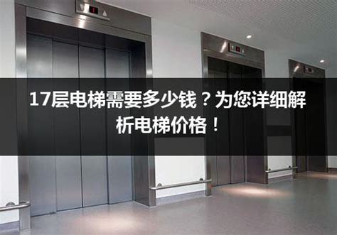 家用电梯小型多少钱 5层电梯价格最低20万元起步 - 神奇评测