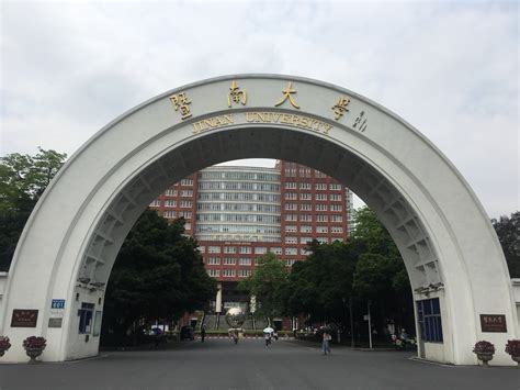广州大学合并组建20周年！未来发展动向是这样