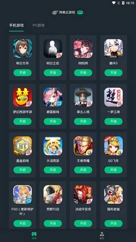 网易云游戏平台下载-网易云游戏平台app下载-云牛手游