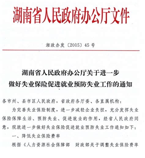 湘政发[2018]8号：湖南省人民政府关于取消一批行政许可事项的通知